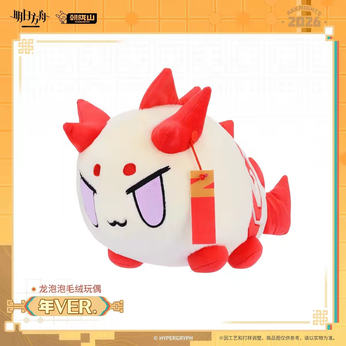 Supply Event - 2027 Nuovo Peluche Anime in Cotone